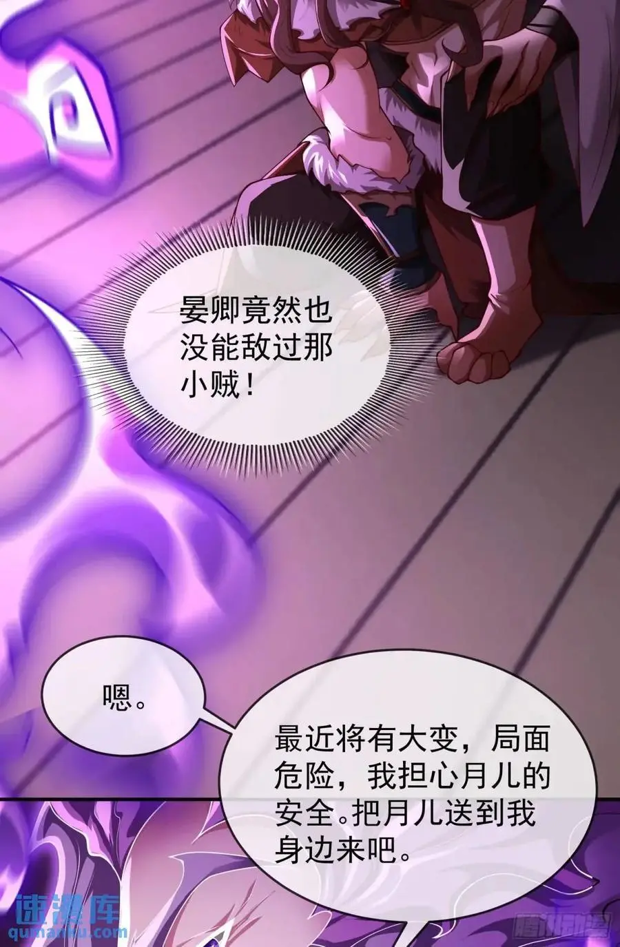 046-出逃公主月清浅23