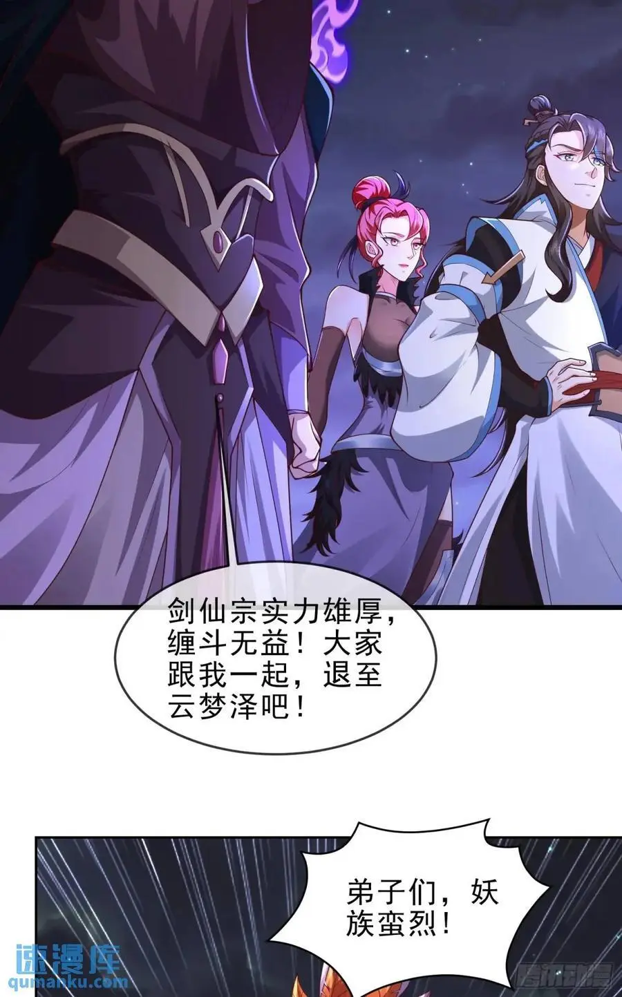 072-卸磨杀驴？制裁妖族23