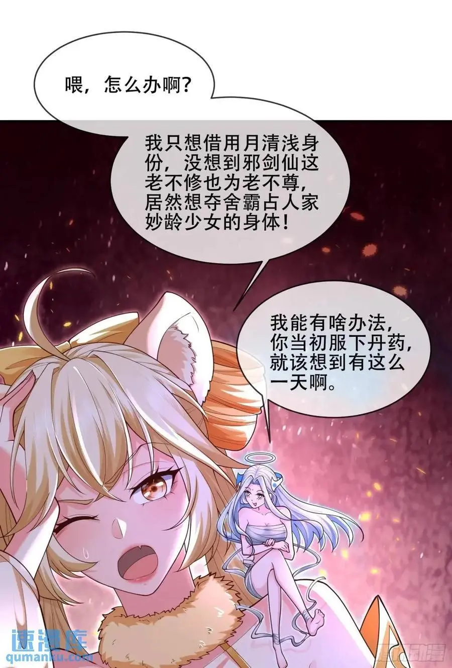 065-那老头要占有我58