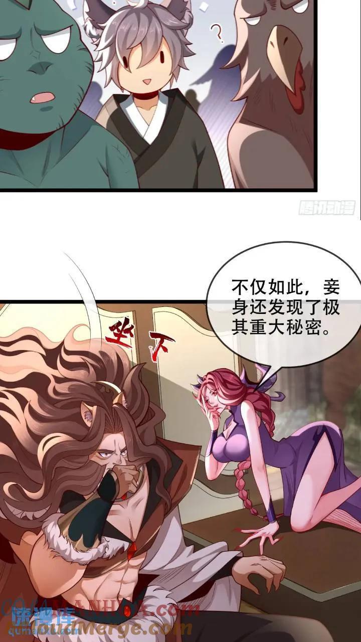 040-妖皇裁决，魅灵处死！24