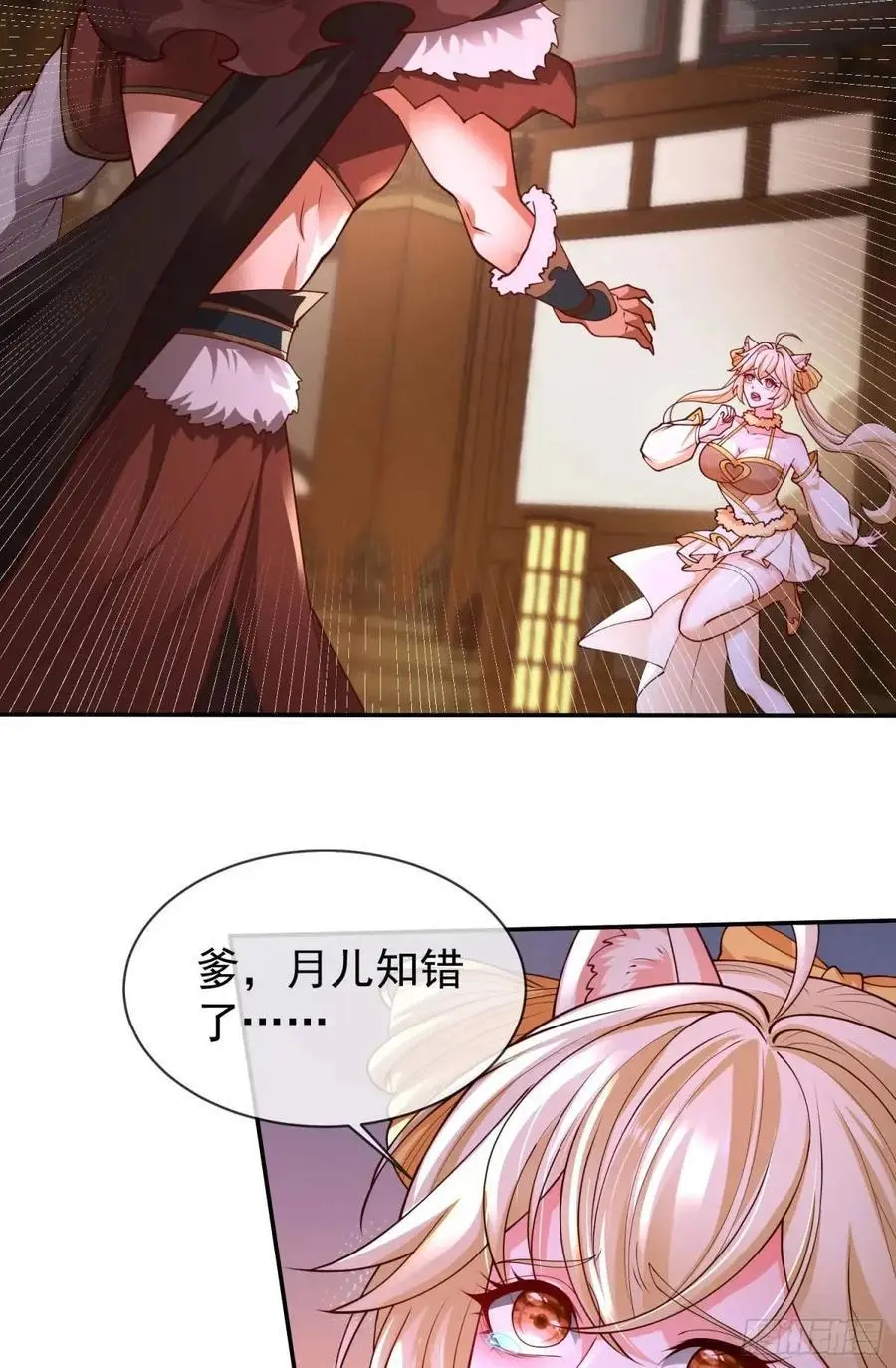 046-出逃公主月清浅34