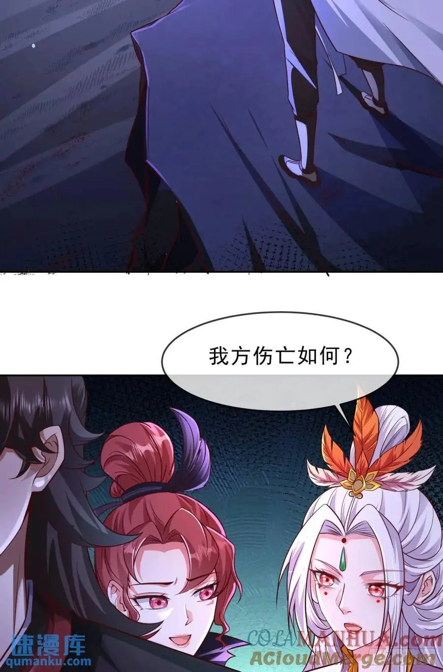 072-卸磨杀驴？制裁妖族21