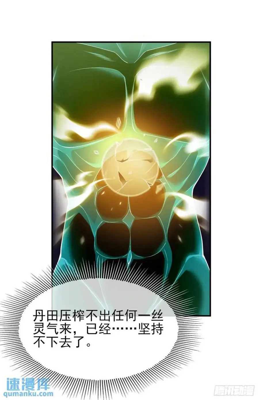 053-番天印下火葬场43