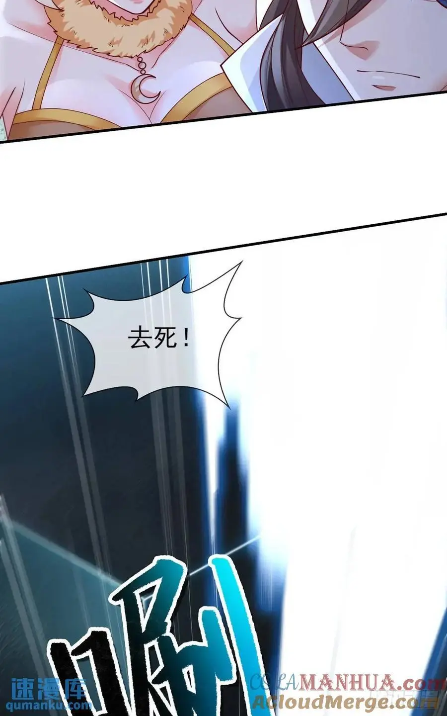 052-直面化神，怎么办？69