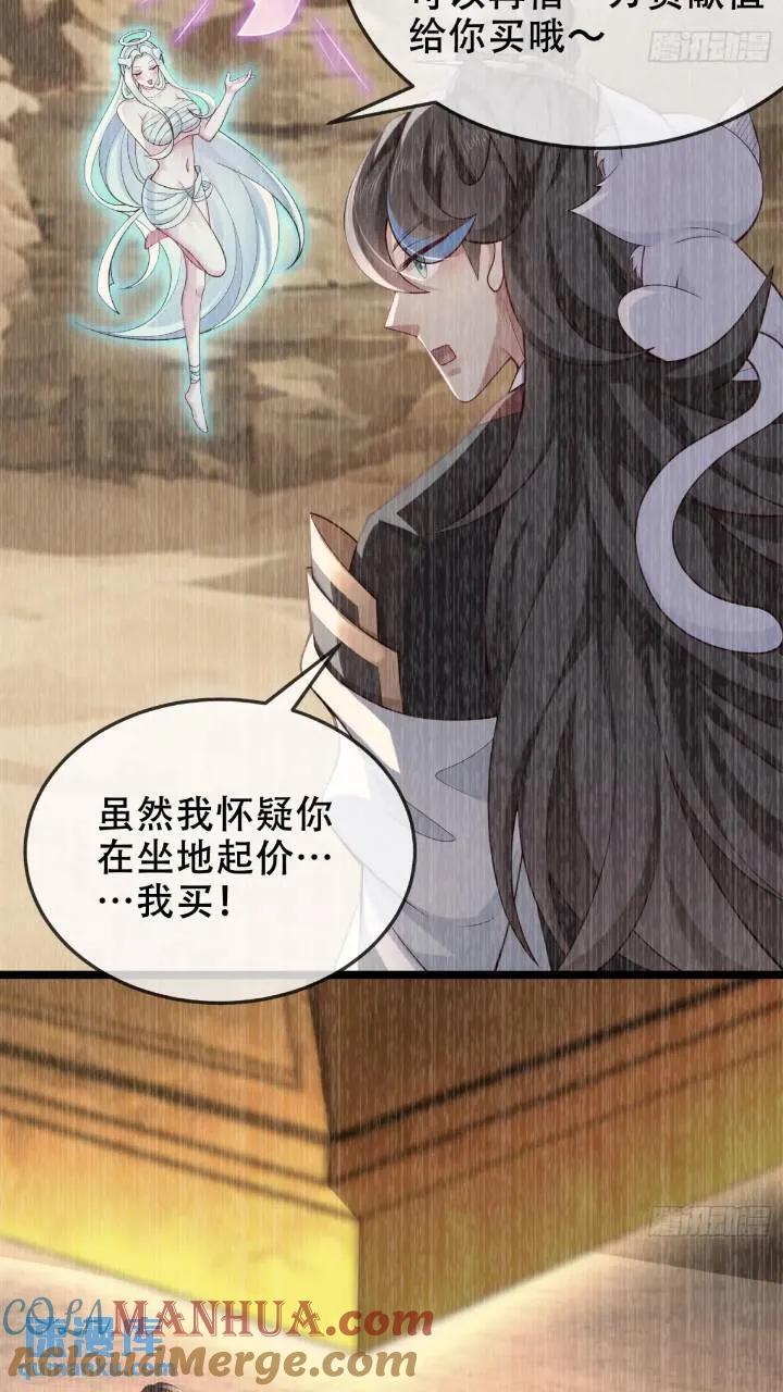 038-美人计？那就将计就计！42