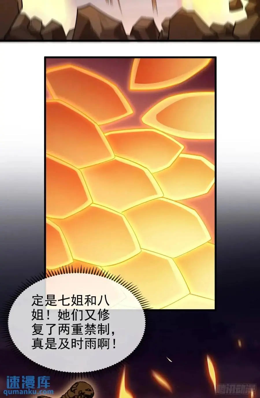 058-七姐遇难37