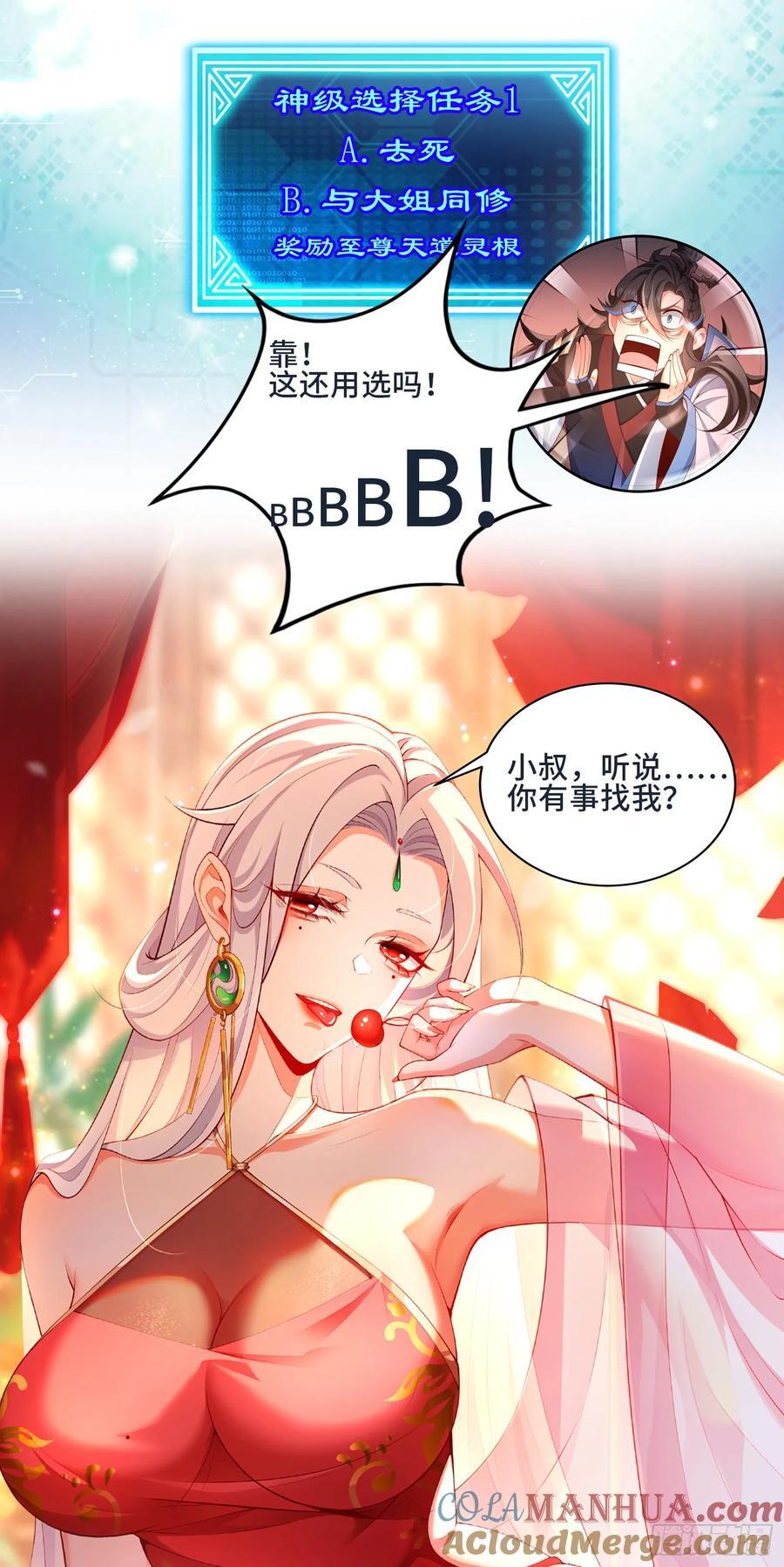 预告3