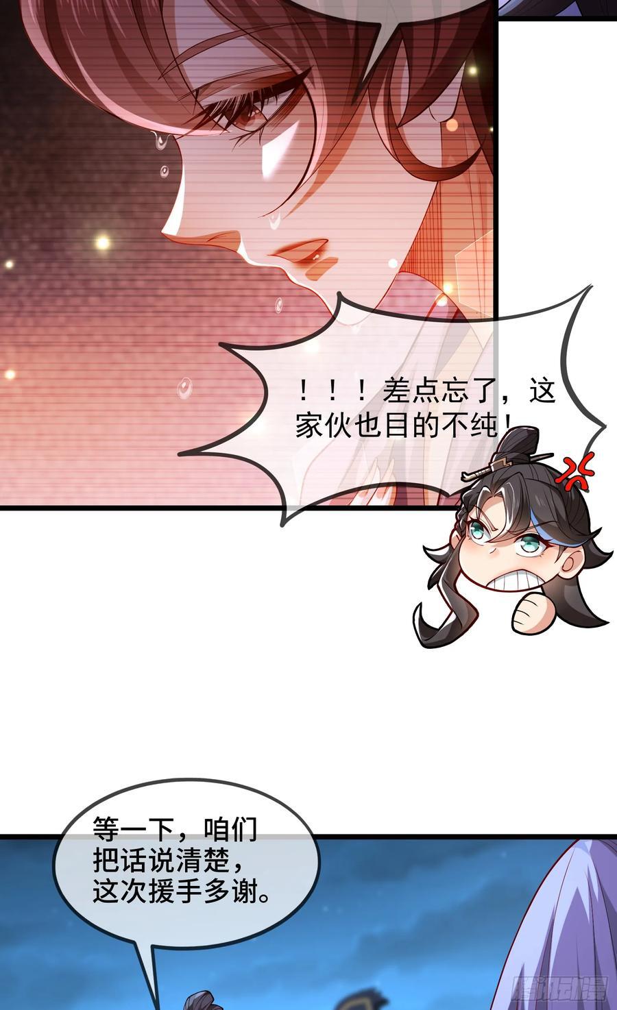 026-清理门户16