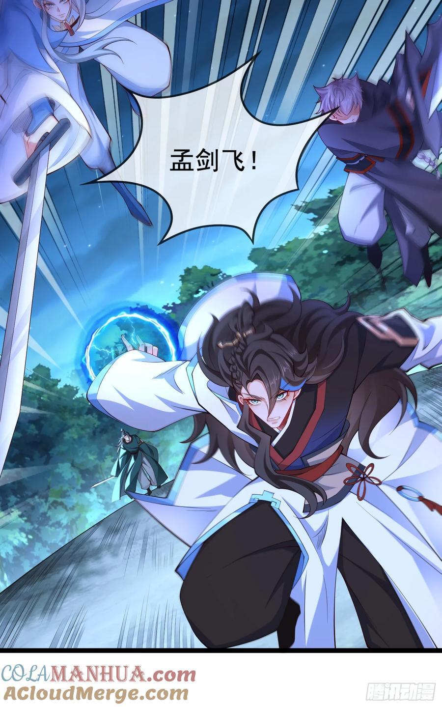021-结盟，宰狗！60