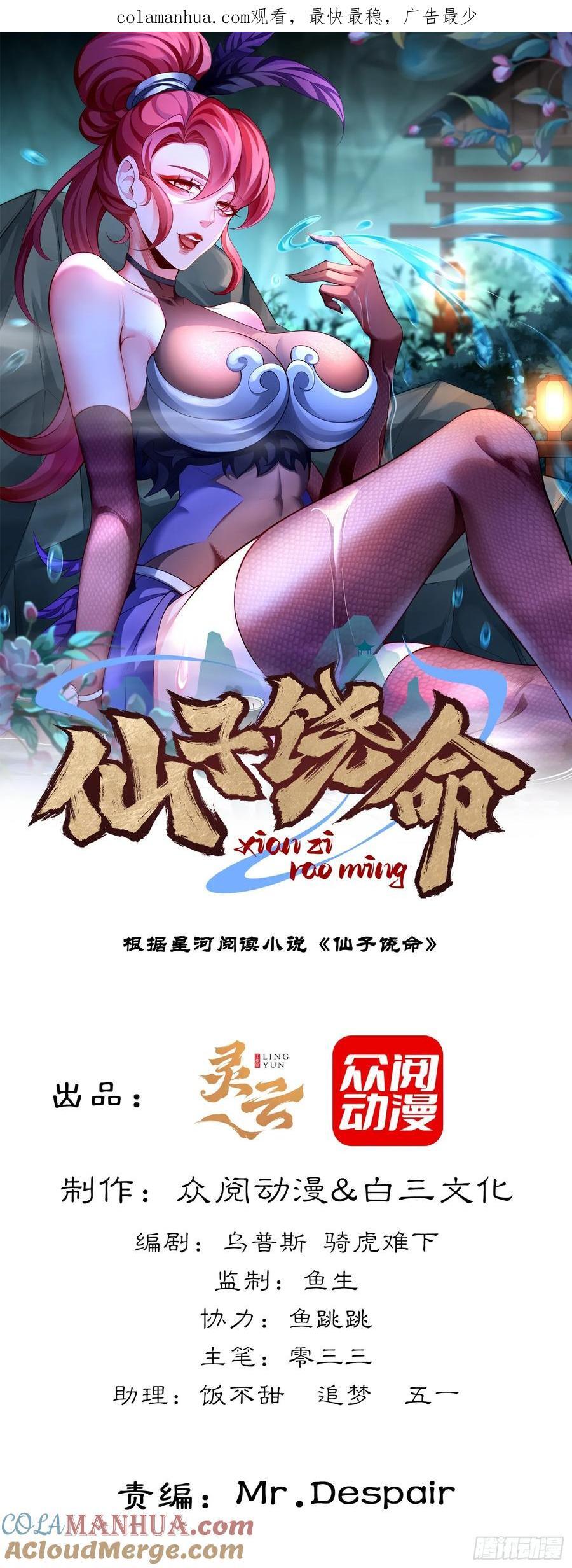 028-初来闻噩耗0
