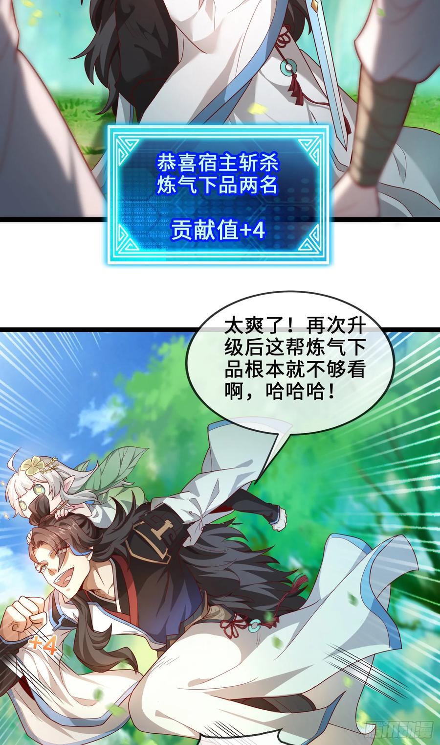 008-吾家有女刚养成13