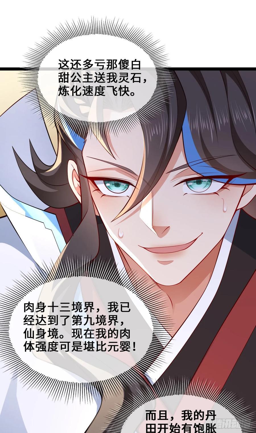 035-厚颜无耻叶小贼28