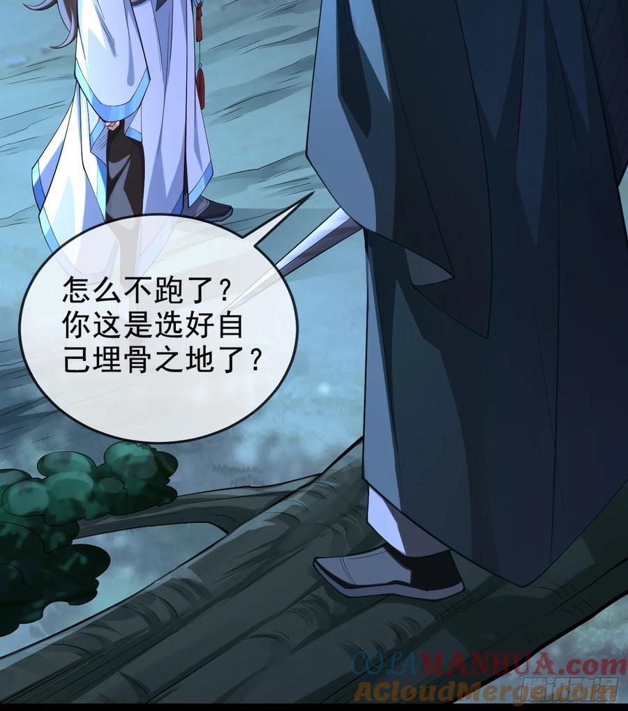 021-结盟，宰狗！78