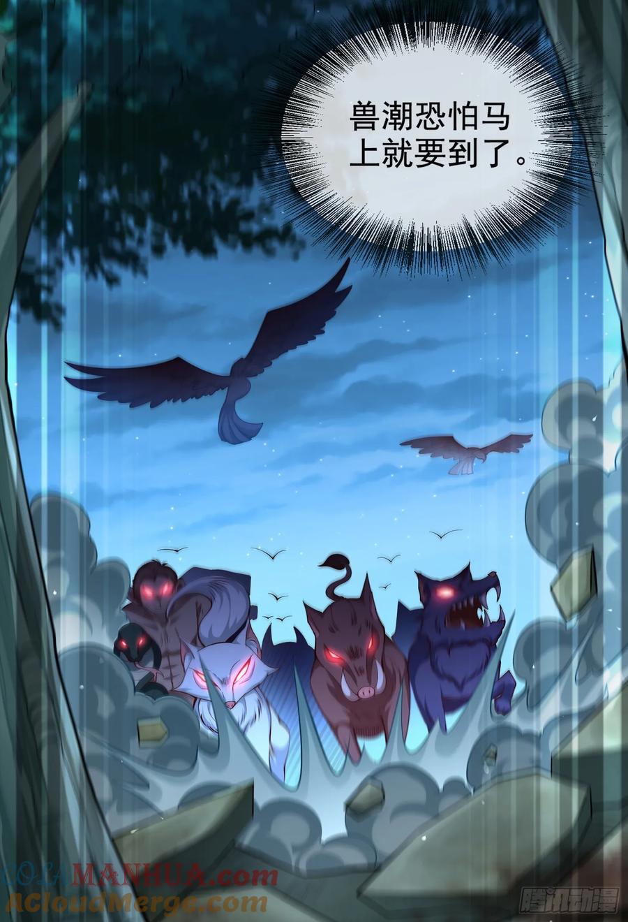 021-结盟，宰狗！75