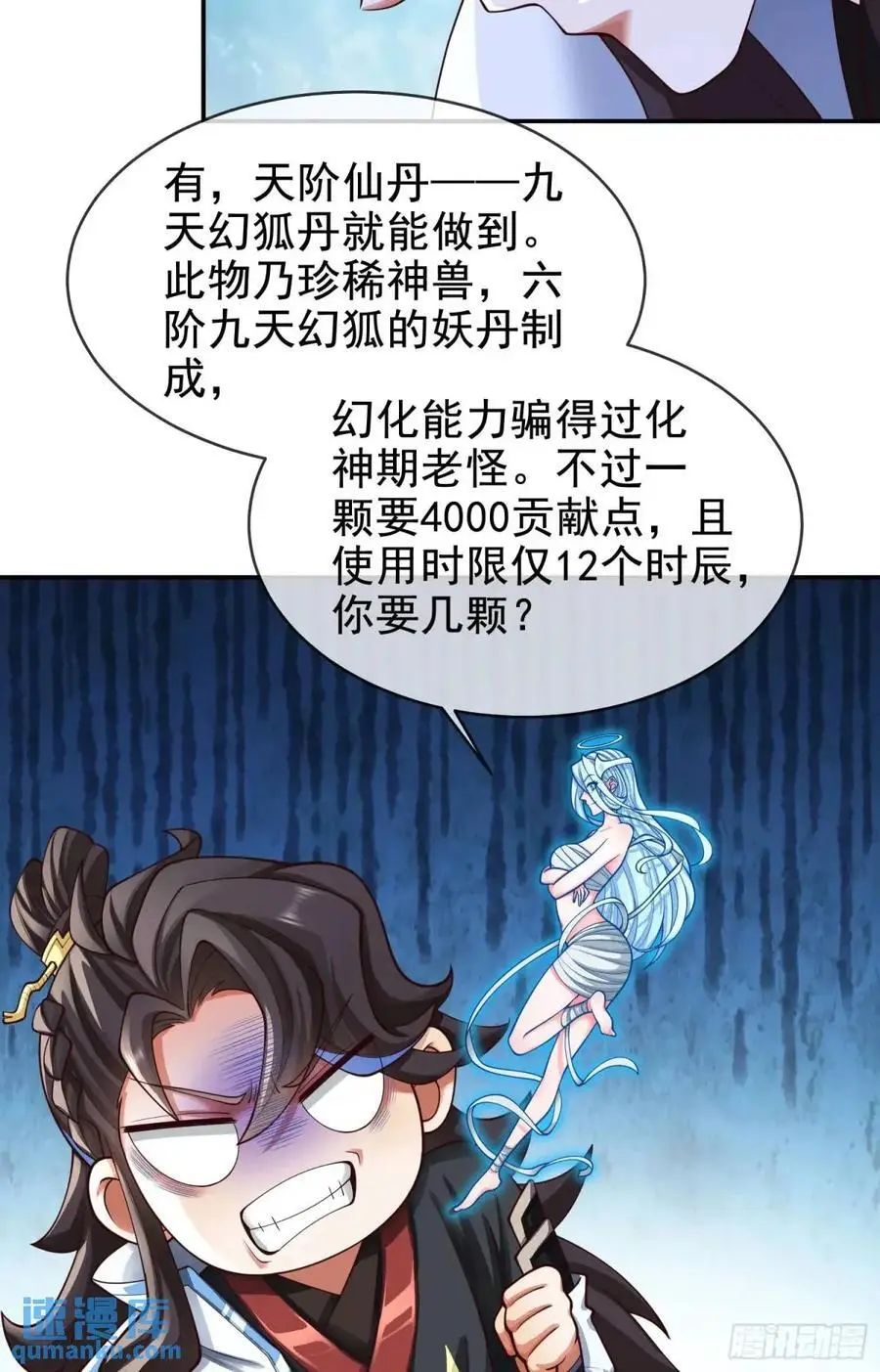 061-我有个大胆的想法32