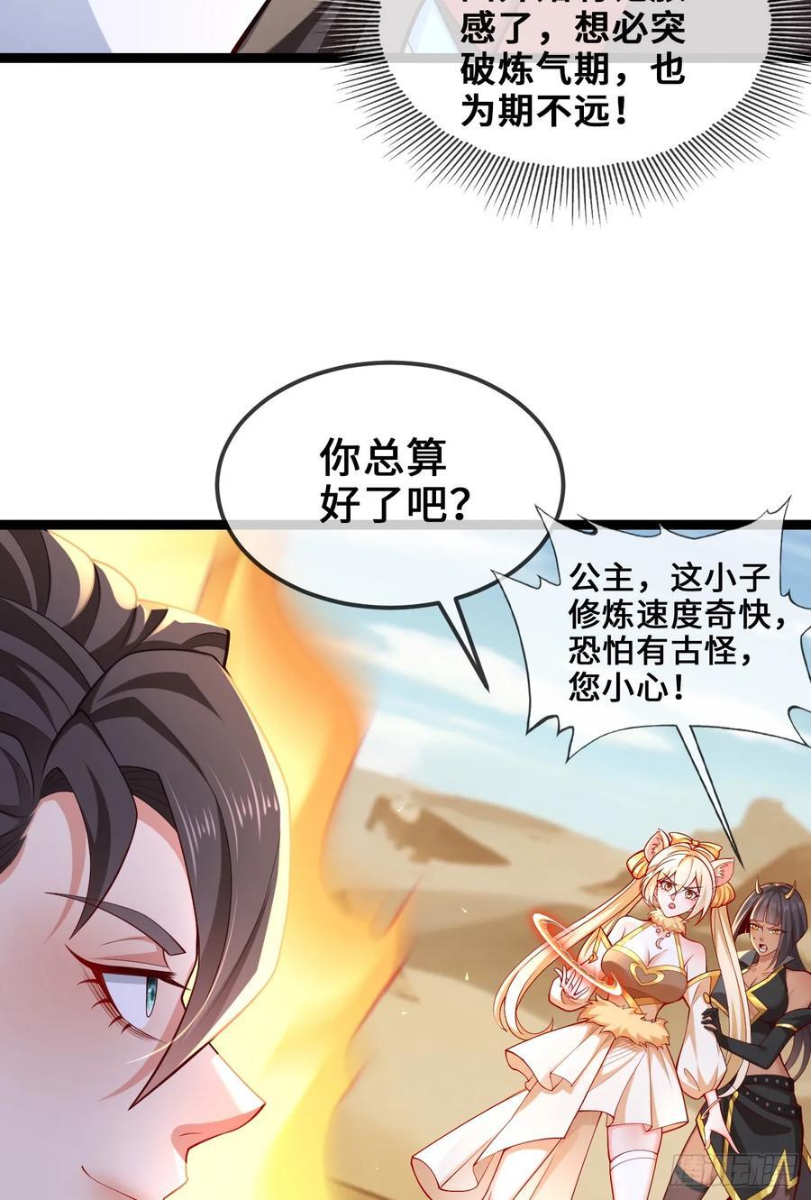 035-厚颜无耻叶小贼29