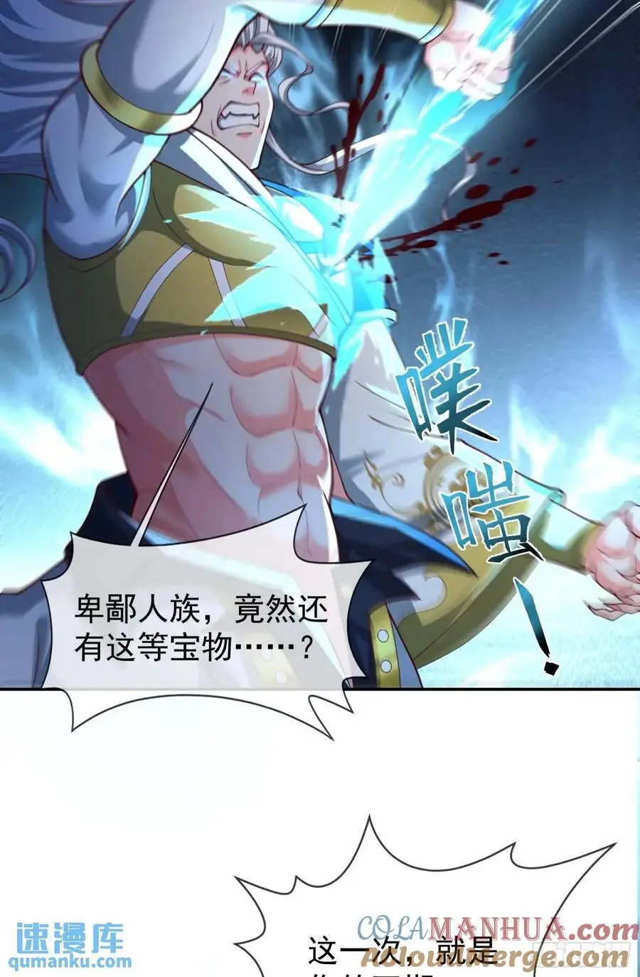 053-番天印下火葬场9
