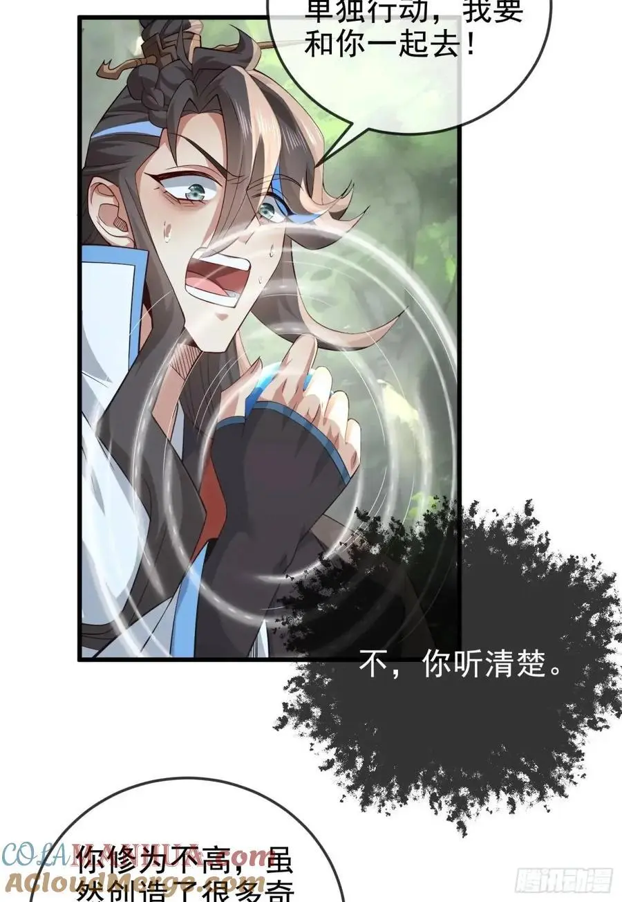 059-令狐钰舍命创生机30