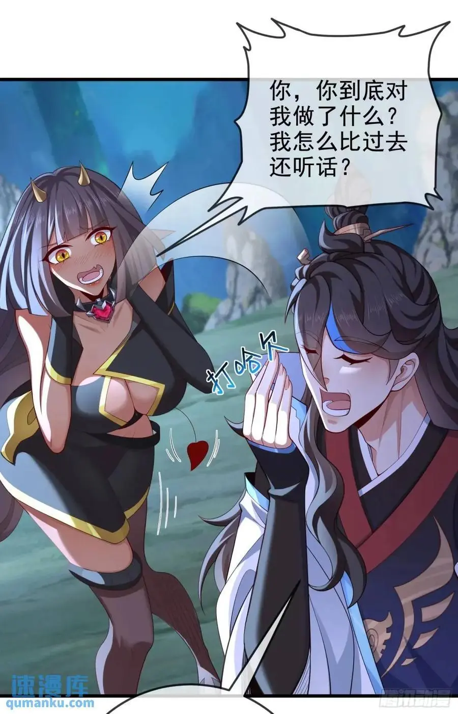 045-男女搭配，把反派剁稀碎28