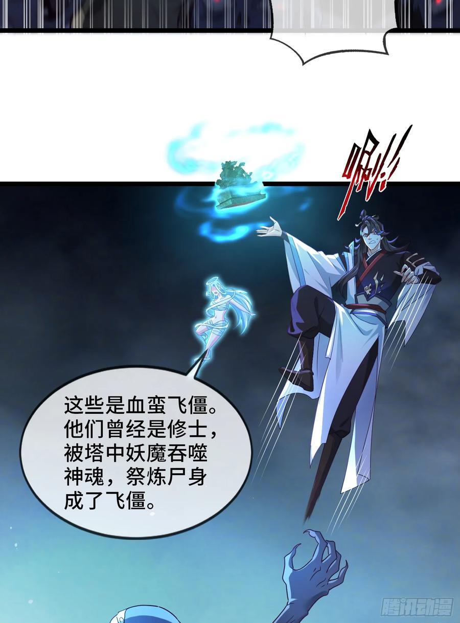 027-初探界狱塔29