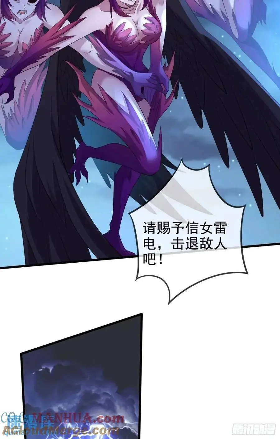 056-天罡妖皇异变24