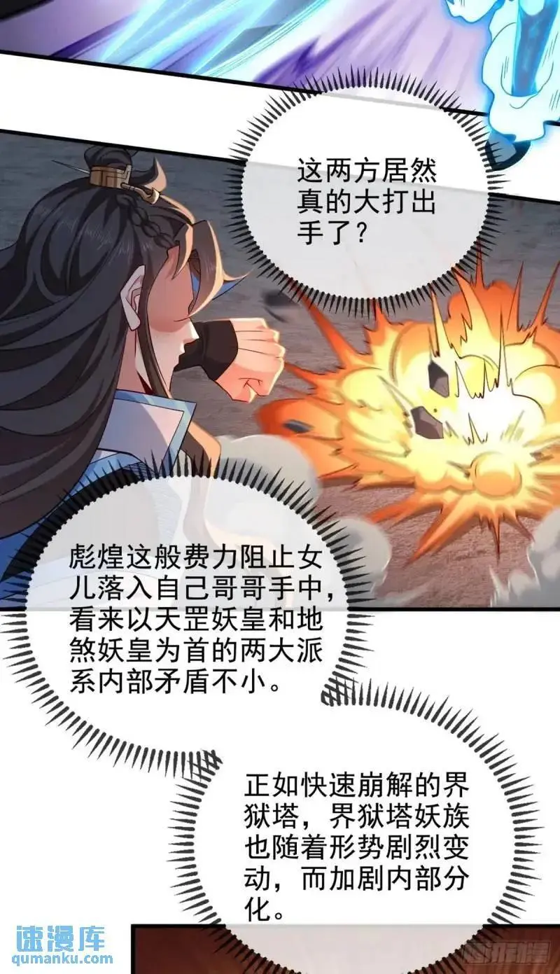 051-魅灵护主，命悬一线46