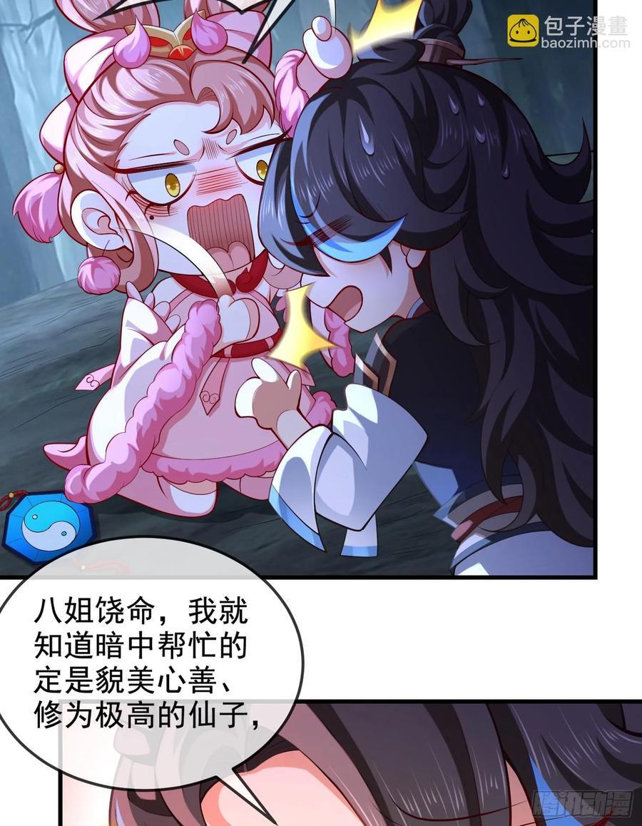 031-七姐八姐来相会8