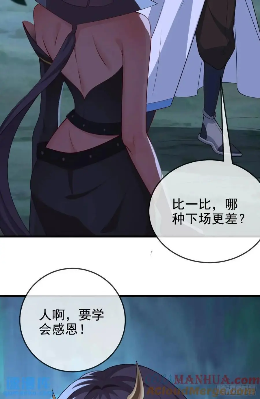 045-男女搭配，把反派剁稀碎33