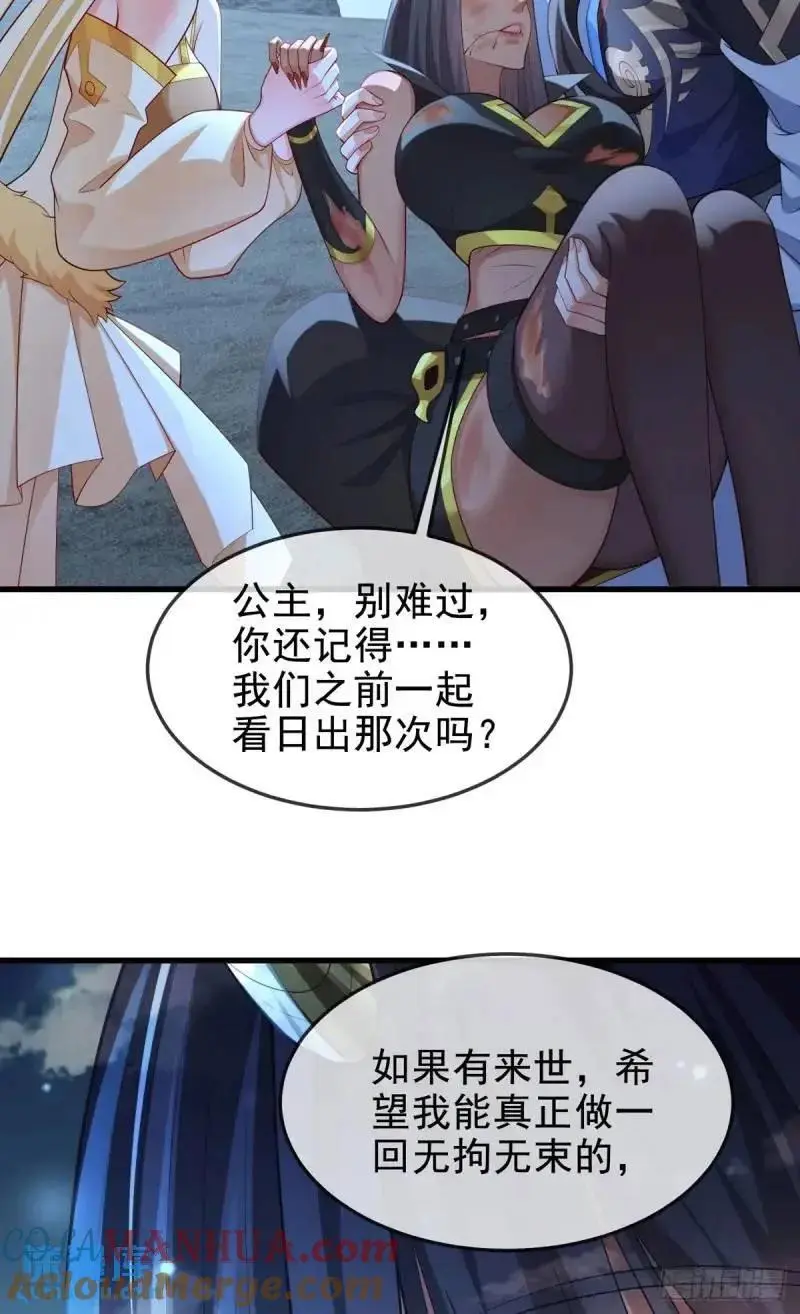 051-魅灵护主，命悬一线24