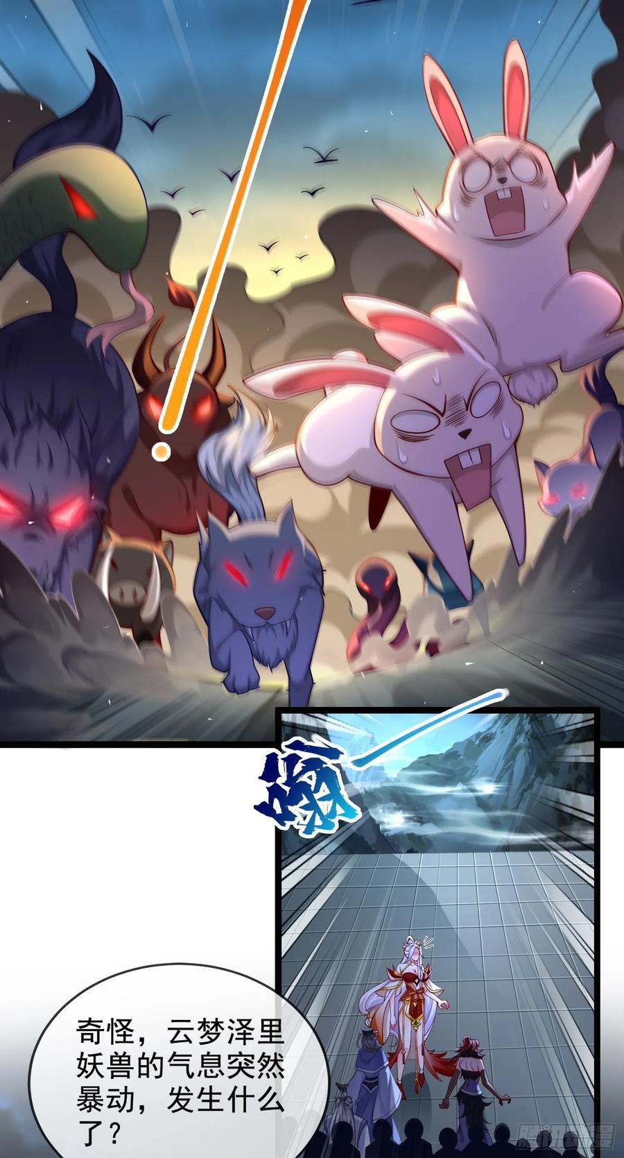 021-结盟，宰狗！7