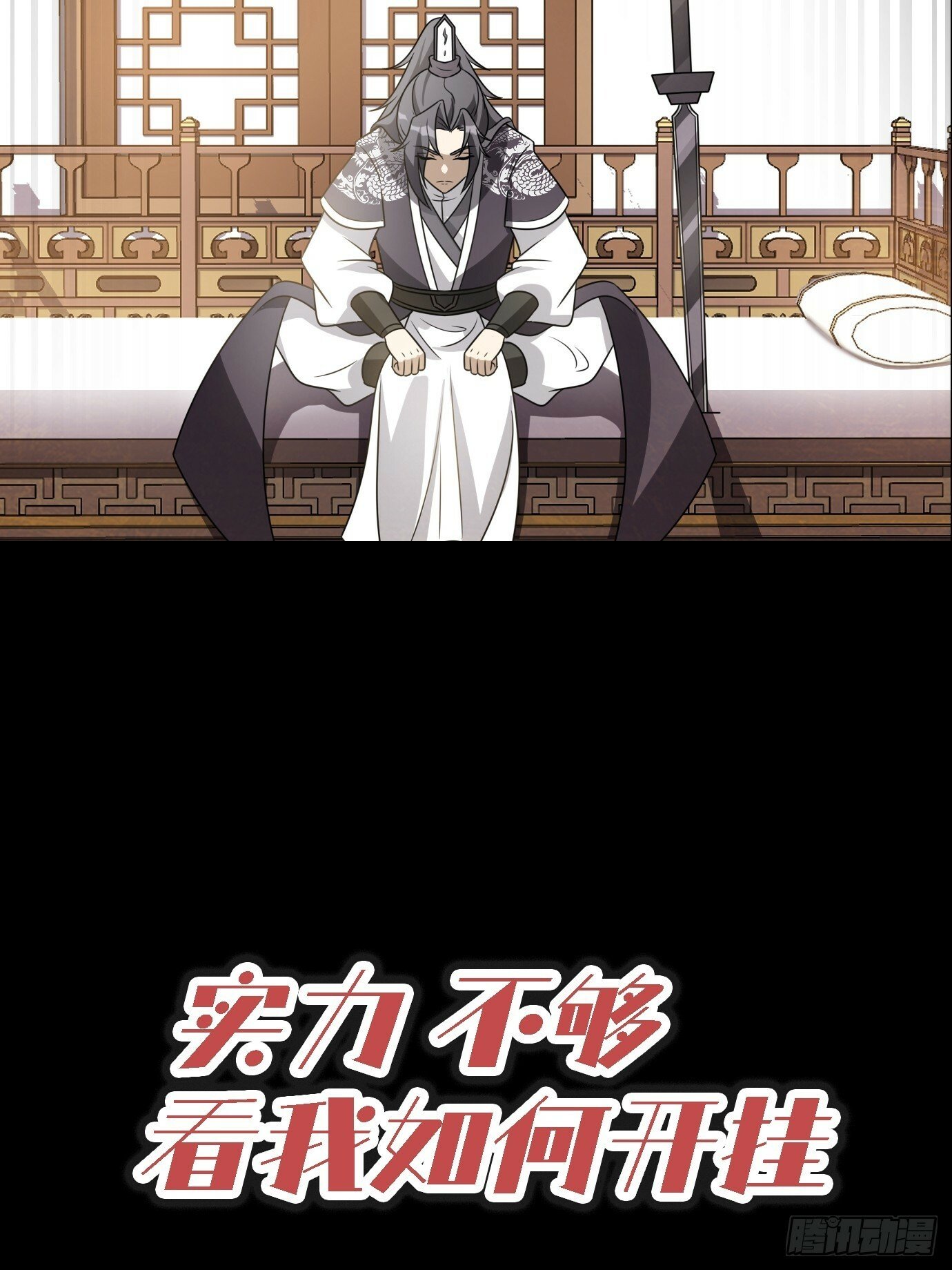 预告3