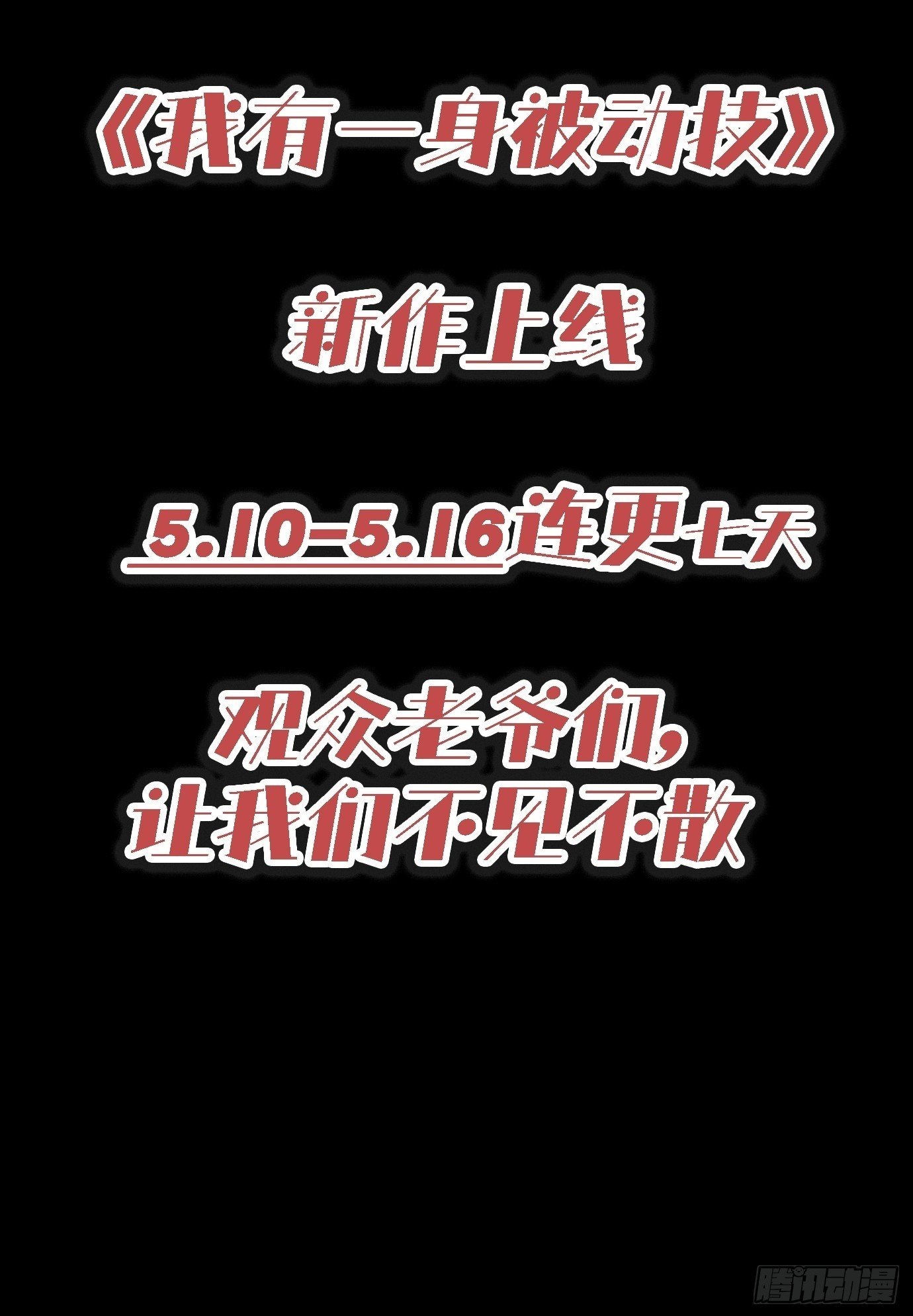 预告13