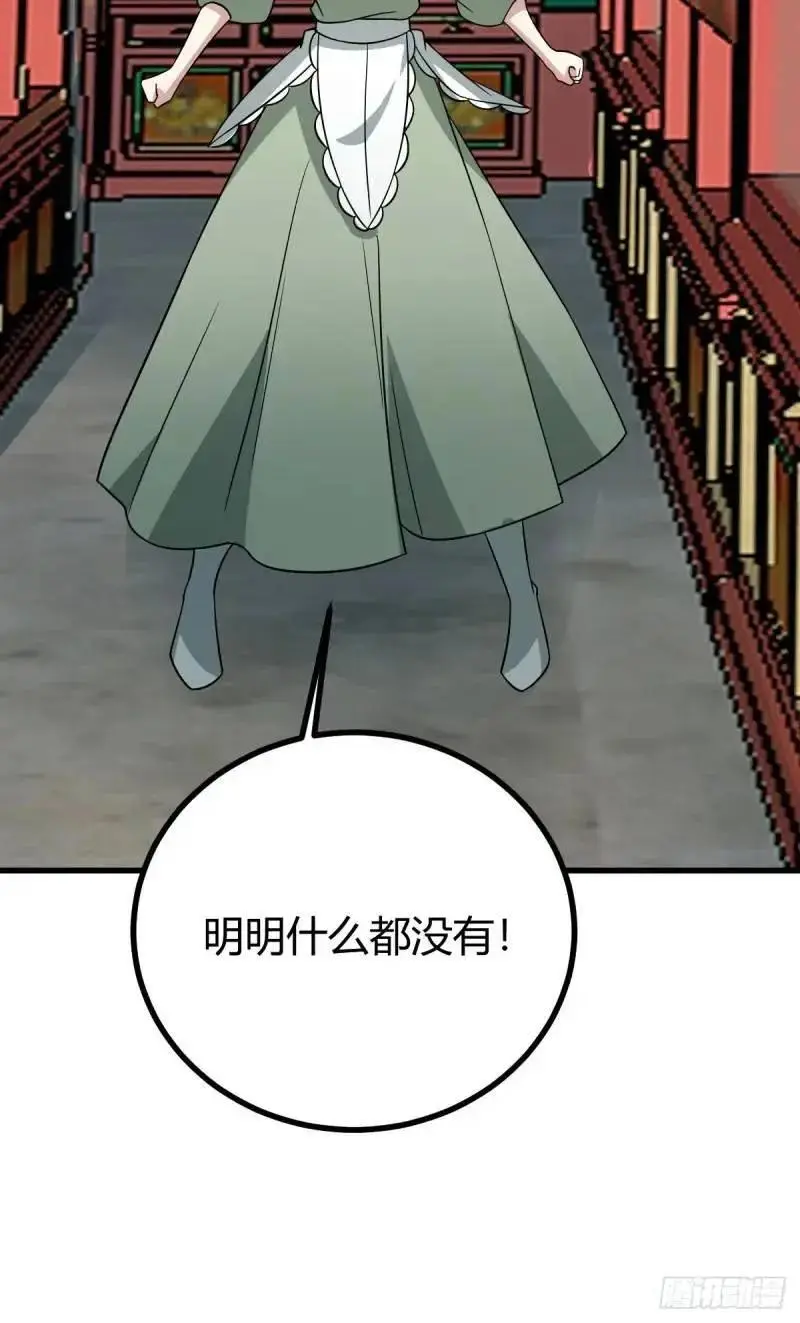 5838