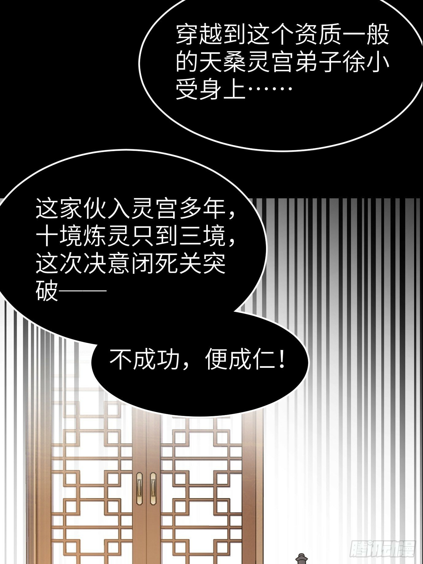 预告2