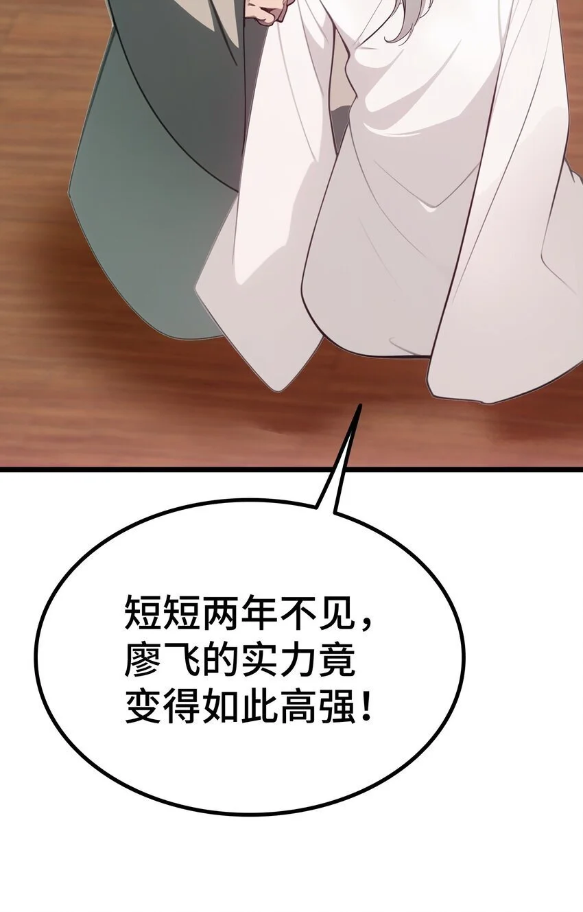 第53话 廖飞55