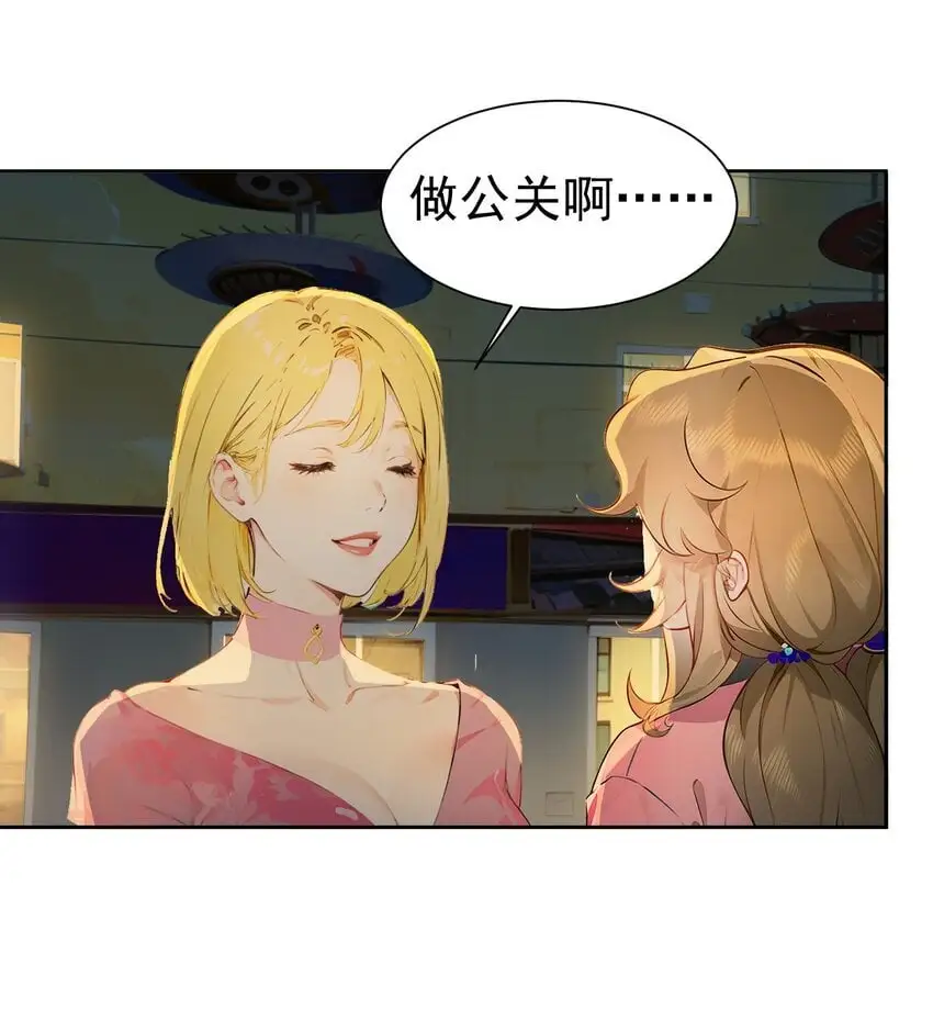 第40话 赔钱16