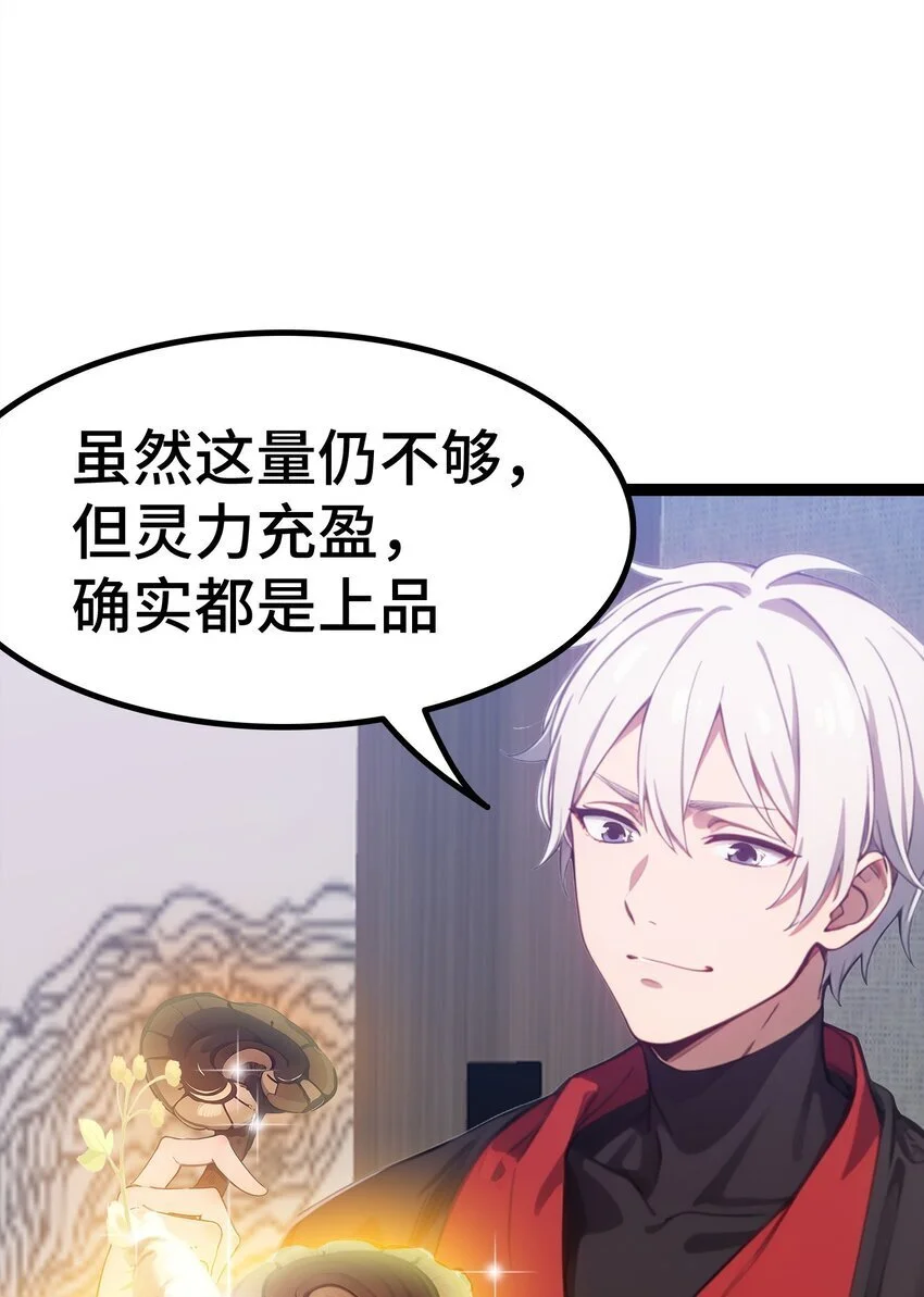 第62话 苏家？陈家？6