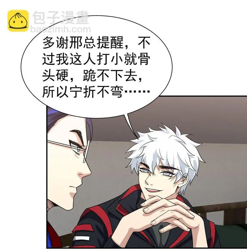 第39话 鸿门宴45