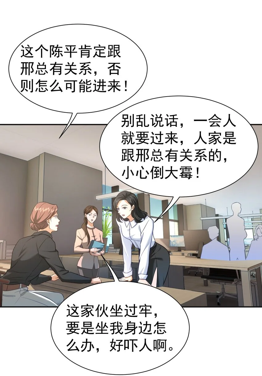 第28话 收账28
