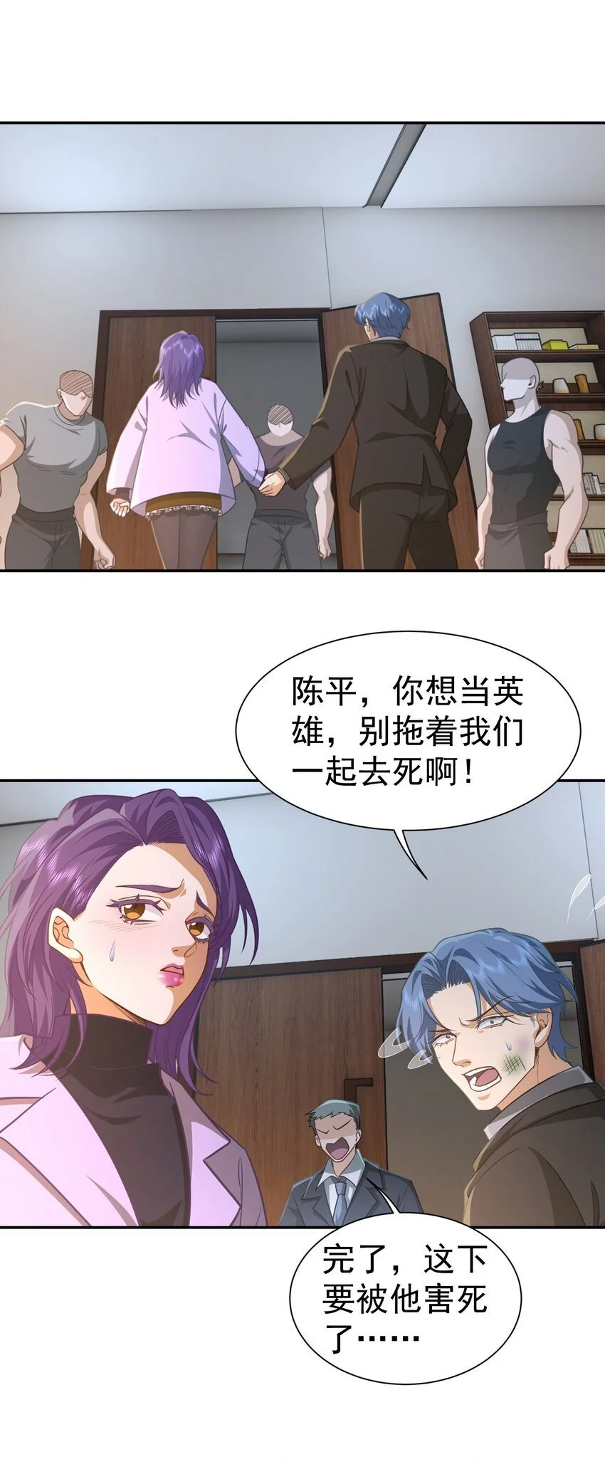第34话 他是我上司4