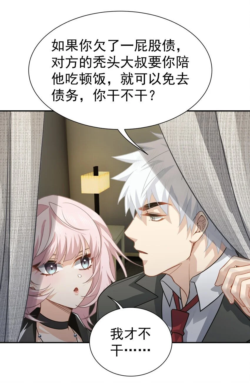 第38话 兴师问罪28