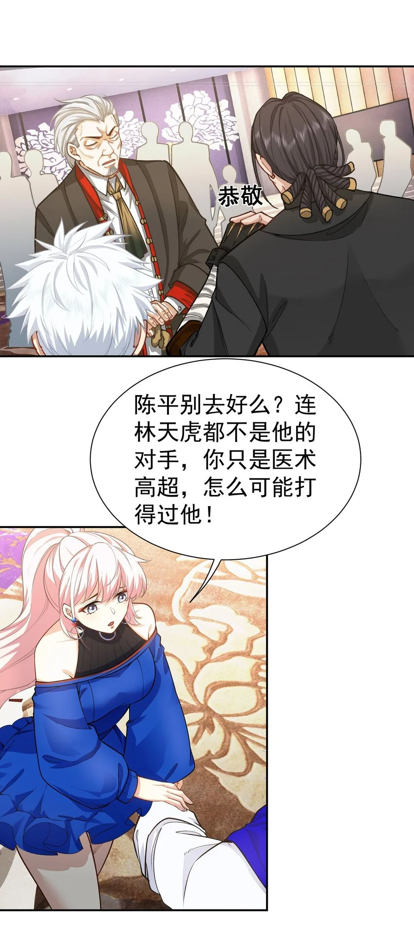 第19话 你不是他的对手39