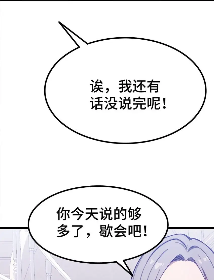 第63话 秀恩爱21