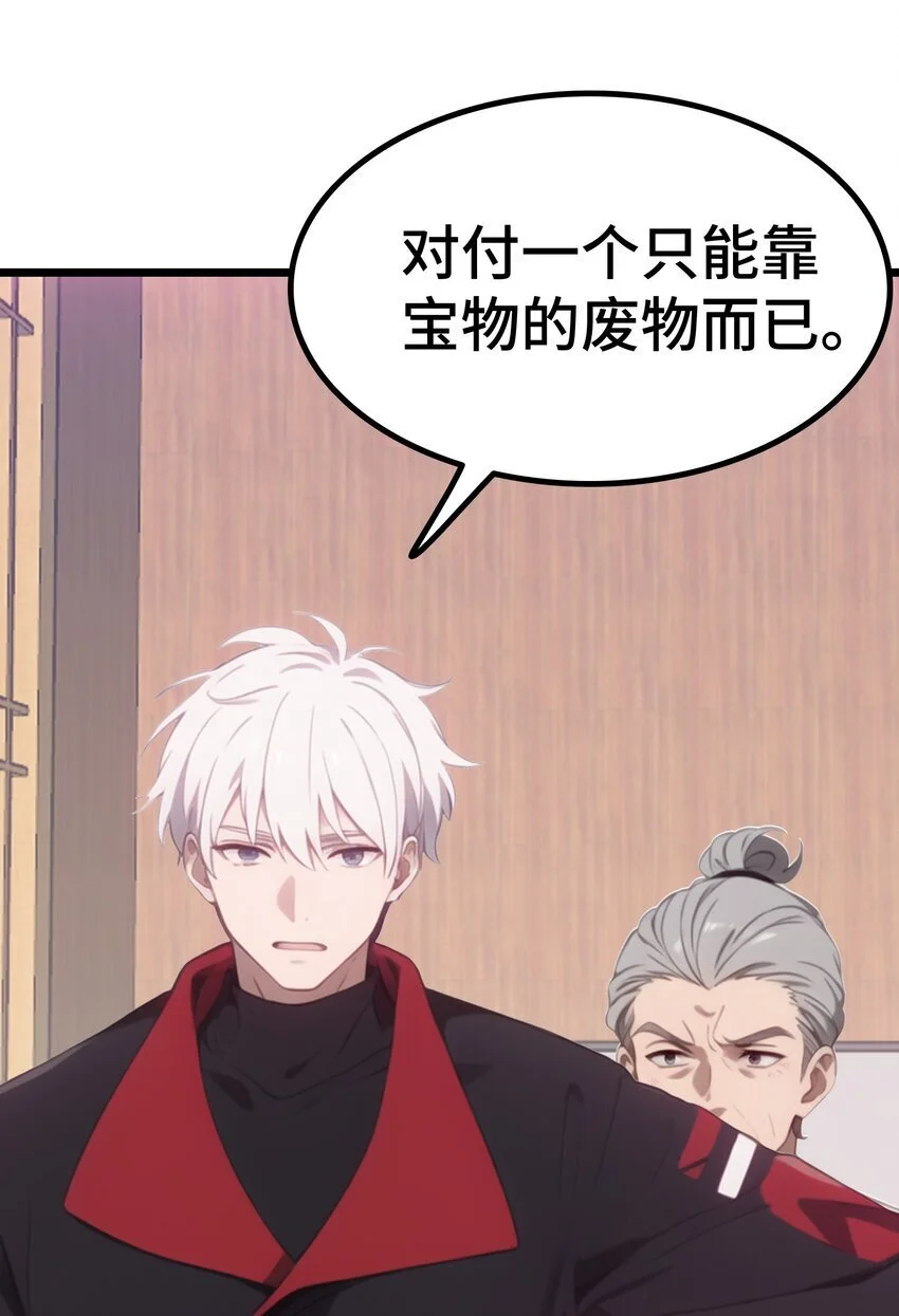 第55话 我是你大爷16