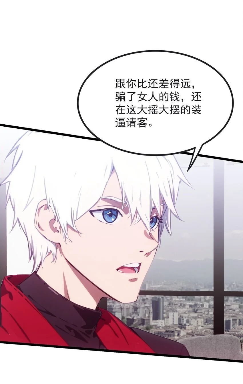 第43话 同学聚会57