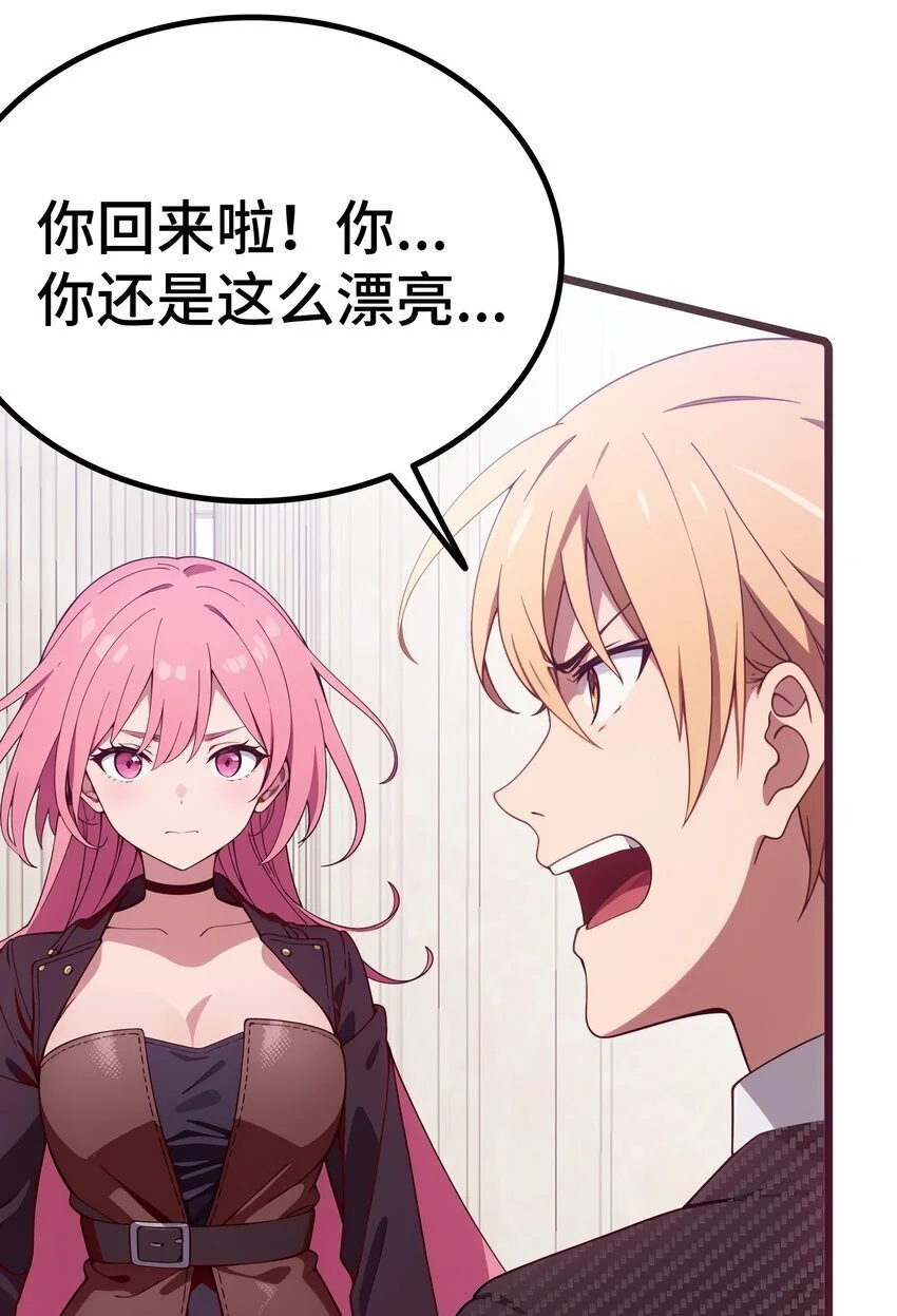 第62话 苏家？陈家？73