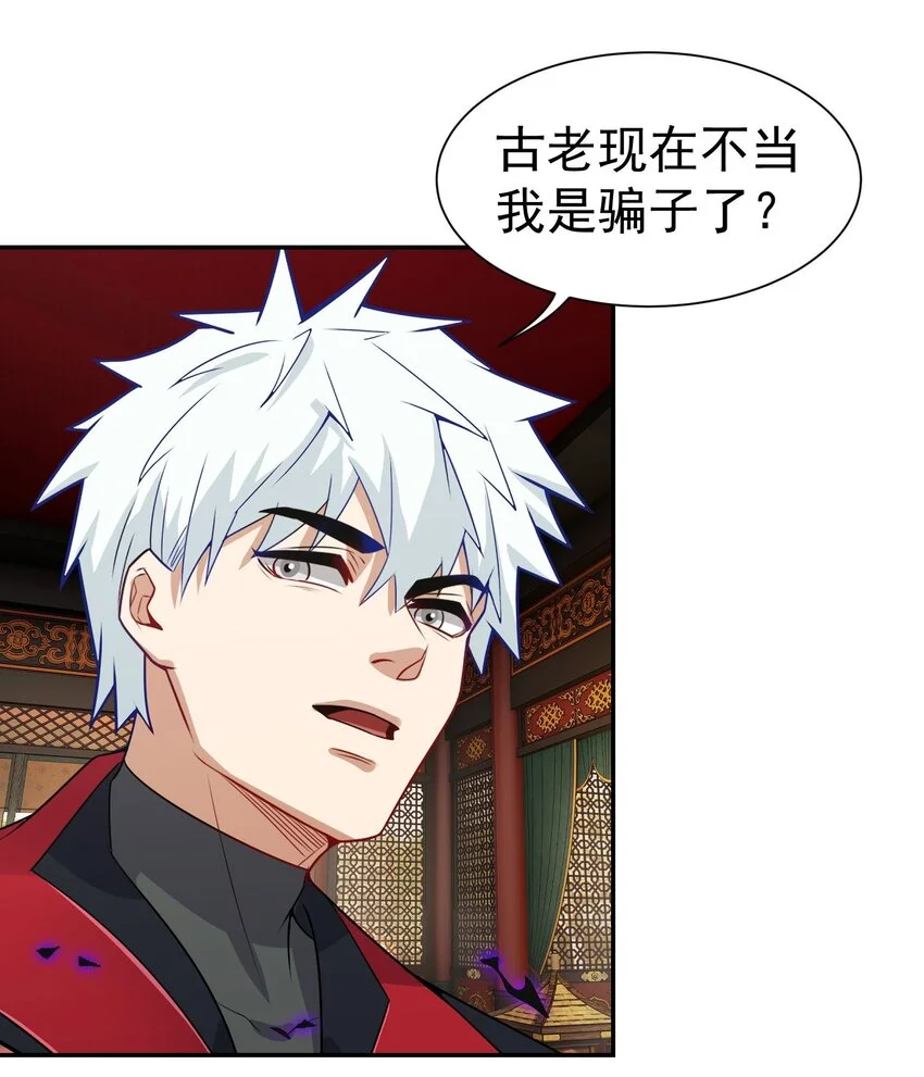 第15话 烧龙椅23