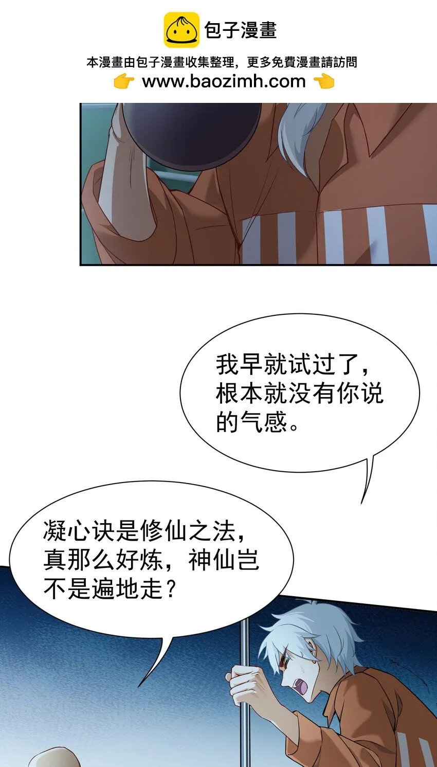第7话 特殊赠礼9