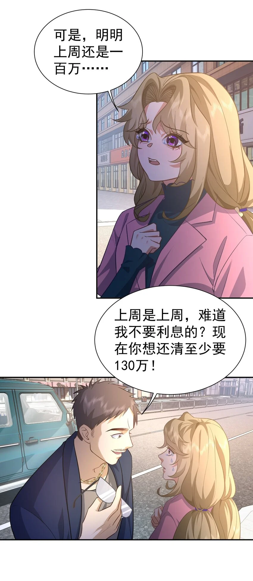 第25话 至尊VIP5