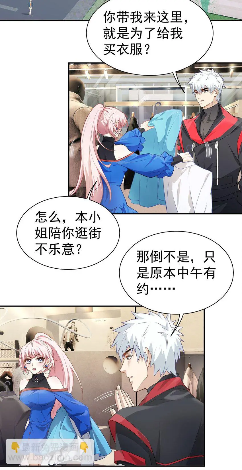 第16话 逛商场遇见前任12